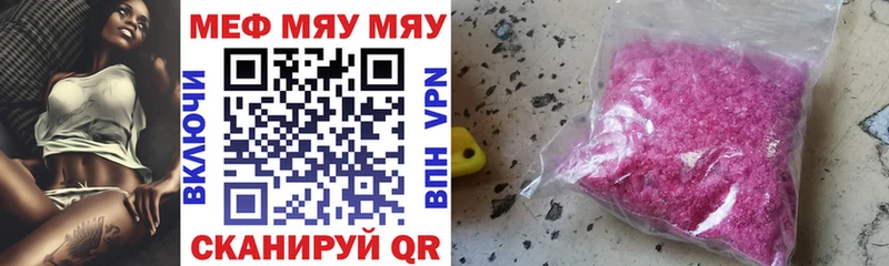 МЯУ-МЯУ mephedrone  Люберцы 